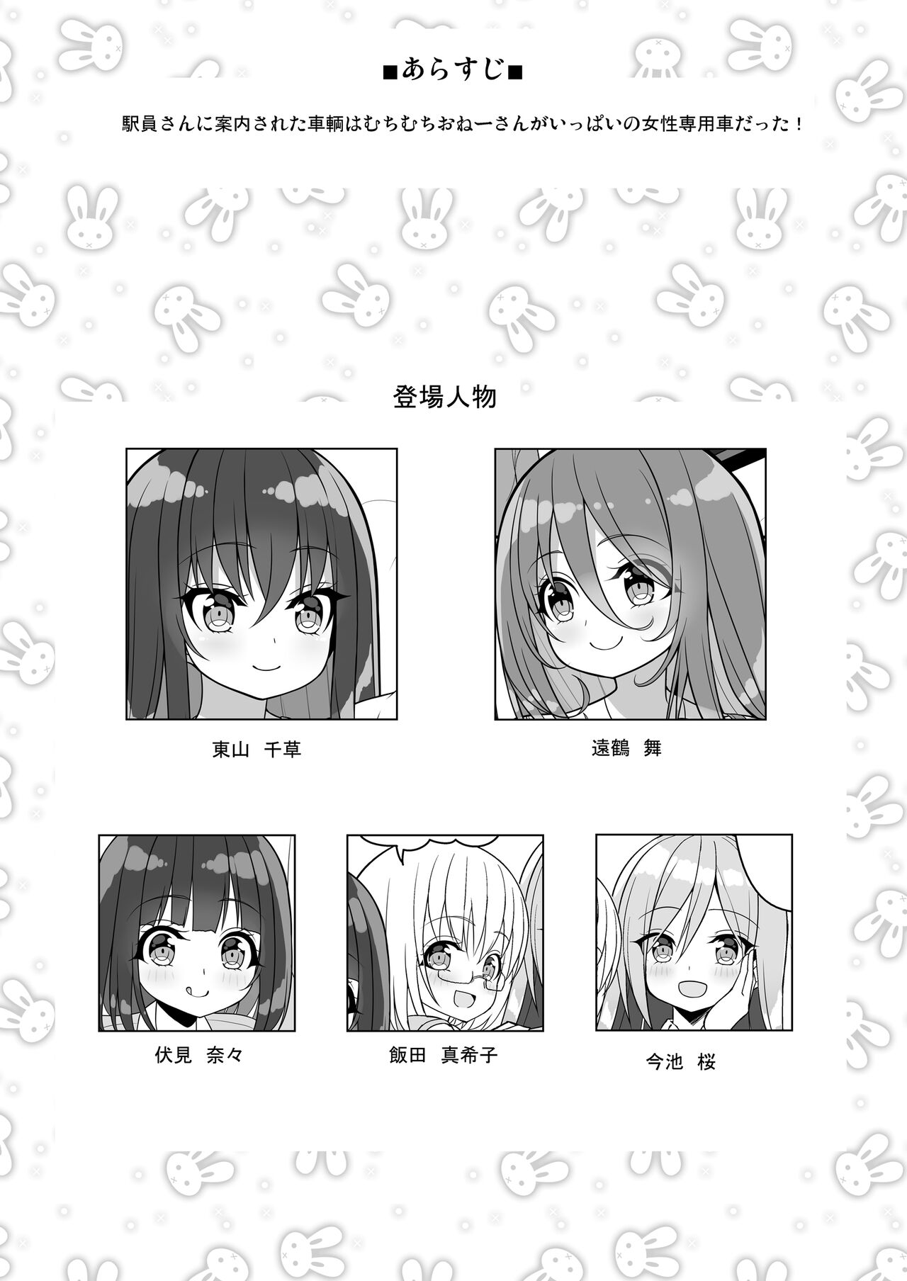 Onee-san de Gyuugyuuzume + Omake page 3 full