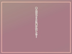 【100えん】まものむすめ-ゴブリンにおそわれました-