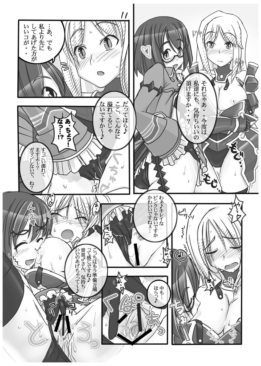 FEZ na Ehon. page 12 full