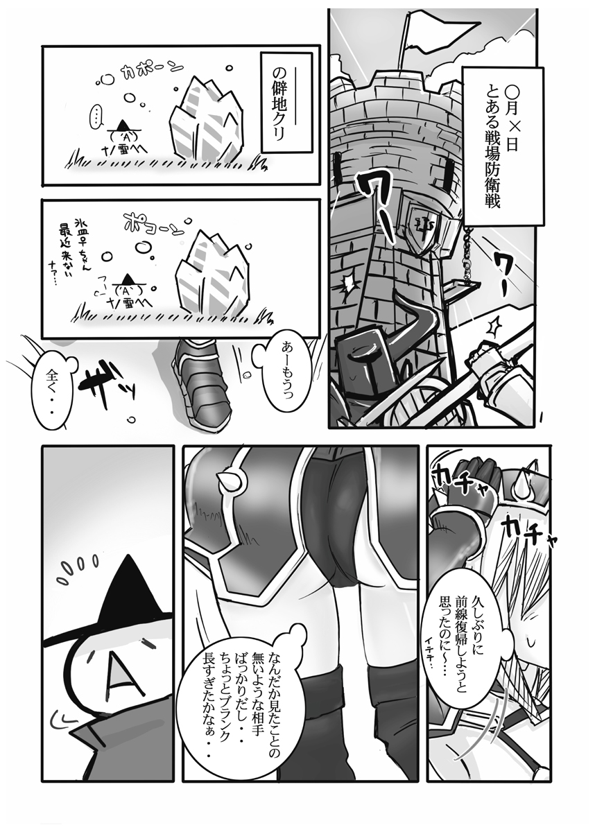 FEZ na Ehon. page 2 full