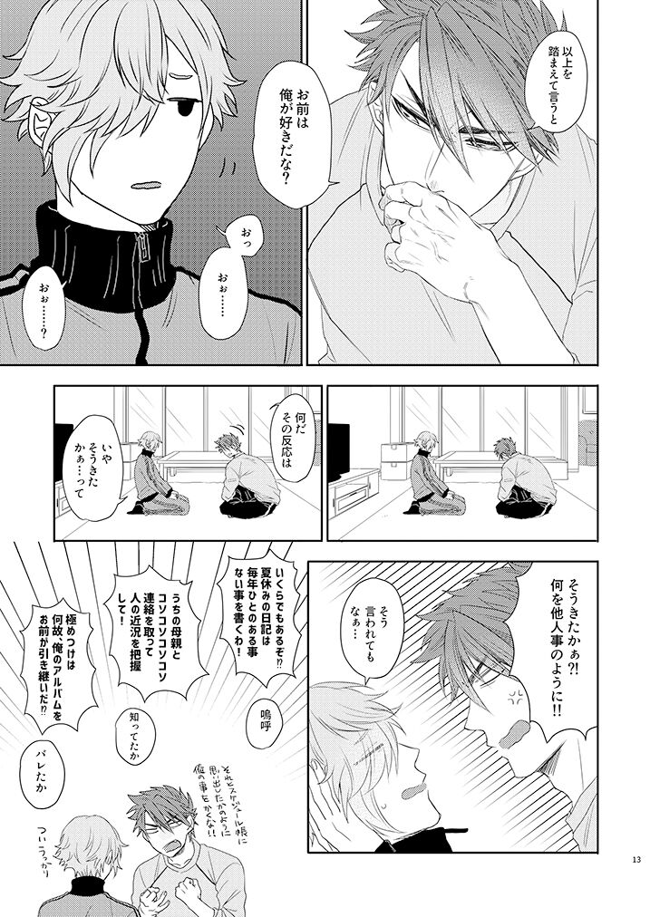 Kekkon Dou Deshou page 12 full