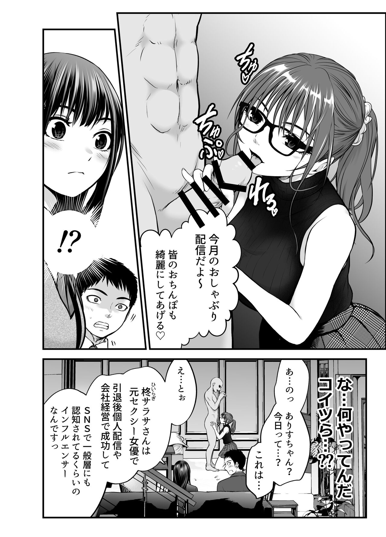 Musume no Yuujin ga Koakuma Sugite Jinsei Soudan Nottara Nama SEX suru Koto ni Natte Karada no Aishou yo Sugi na Ue ni Iyasareta Hanashi page 11 full