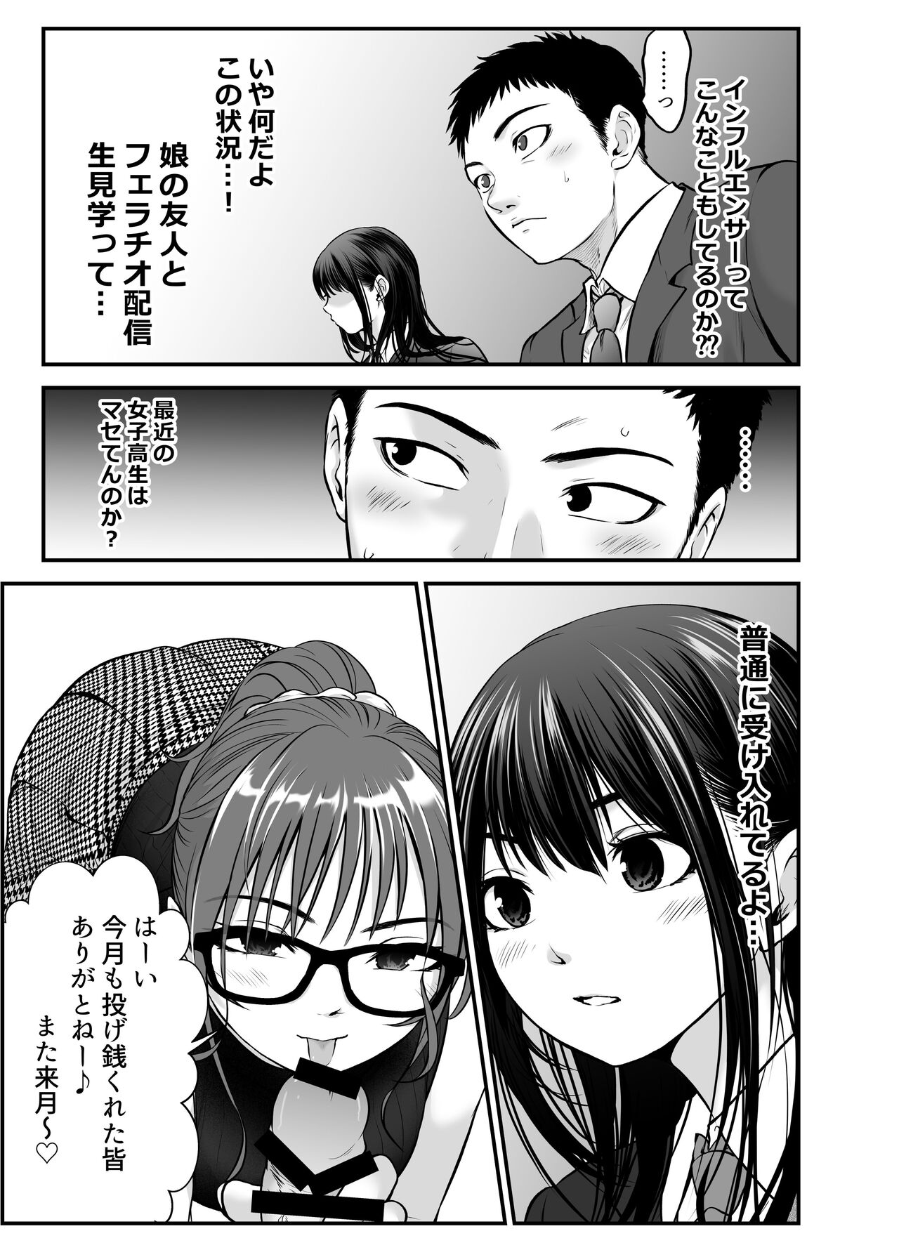 Musume no Yuujin ga Koakuma Sugite Jinsei Soudan Nottara Nama SEX suru Koto ni Natte Karada no Aishou yo Sugi na Ue ni Iyasareta Hanashi page 12 full