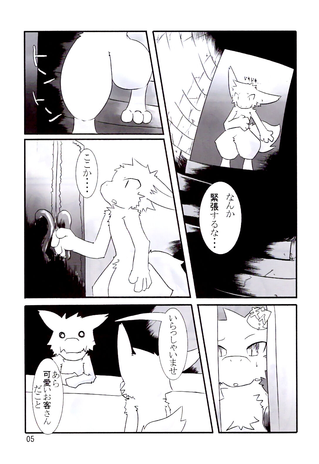 Ranran Milk page 4 full