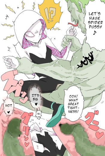 [Aporon] Impregnated Gwen cover