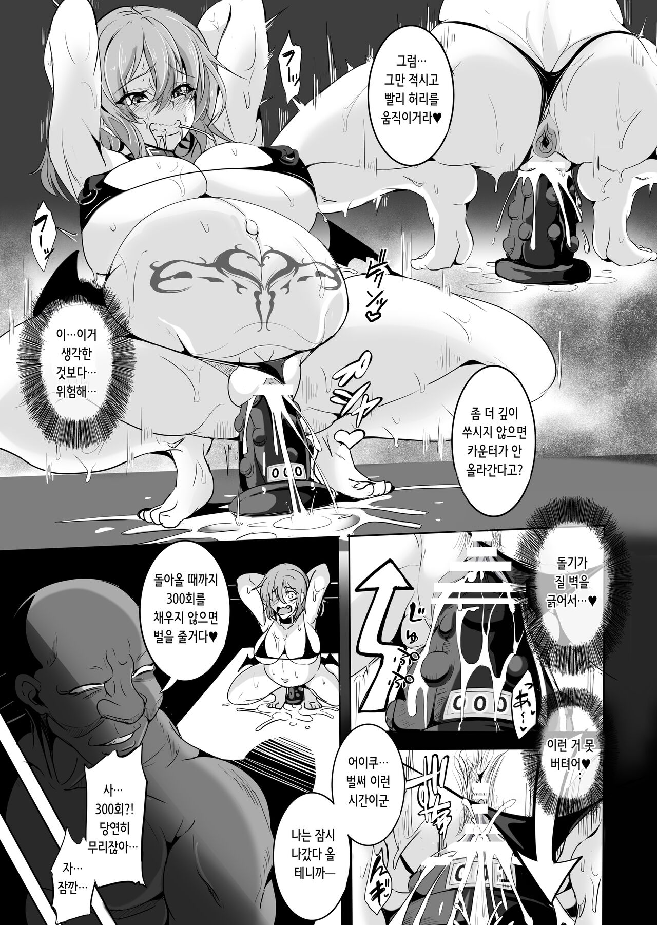 Botelia Ojou-sama o Kairaku ni Otosu Hon | 배가 불러온 레밀리아 아가씨를 쾌락에 빠트리는 책 page 11 full