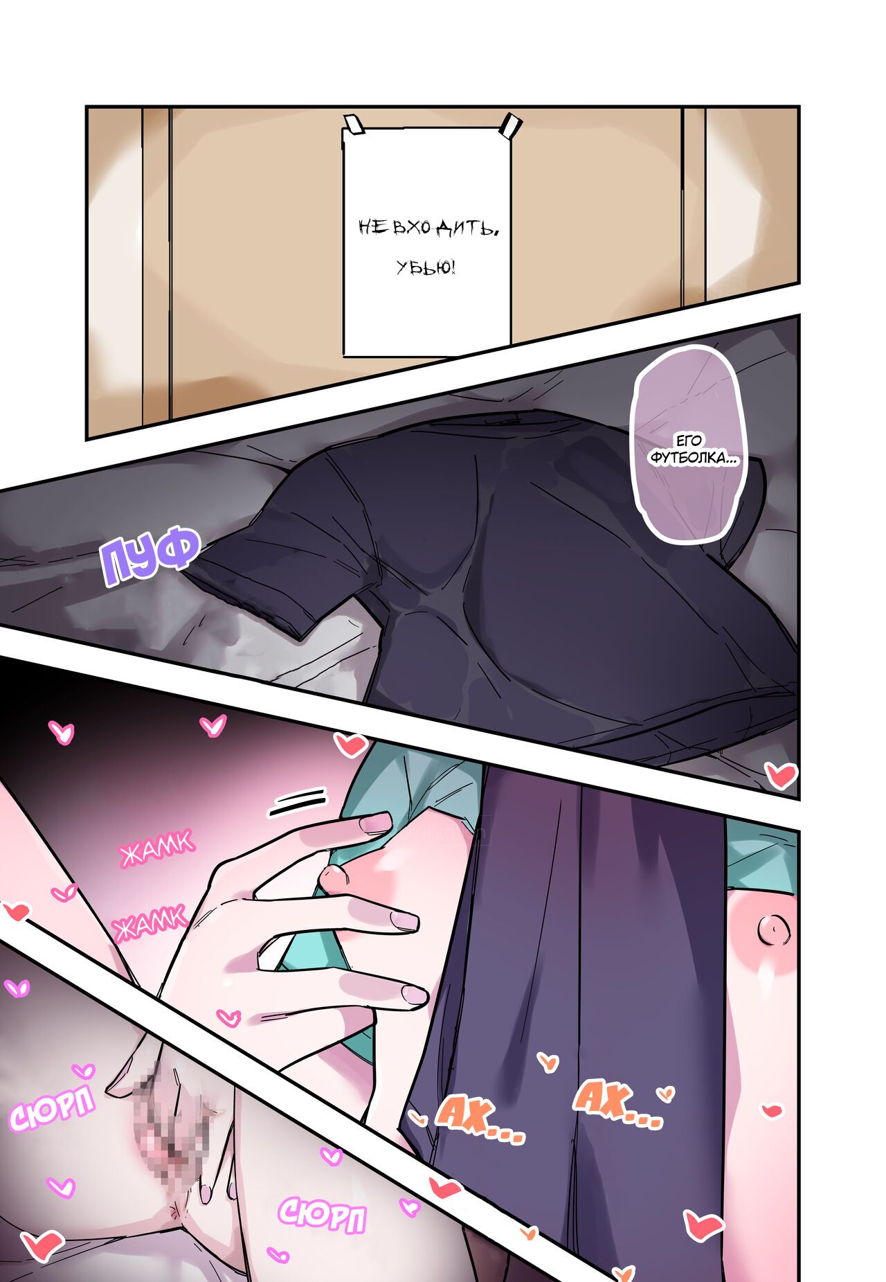 Ore no Koto ga Daikirai na Imouto ga Kowai | My Sister Who Cannot Stand Me Is Scary page 11 full