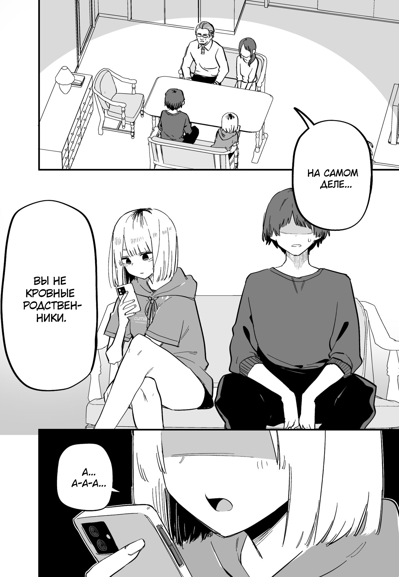 Ore no Koto ga Daikirai na Imouto ga Kowai | My Sister Who Cannot Stand Me Is Scary page 2 full