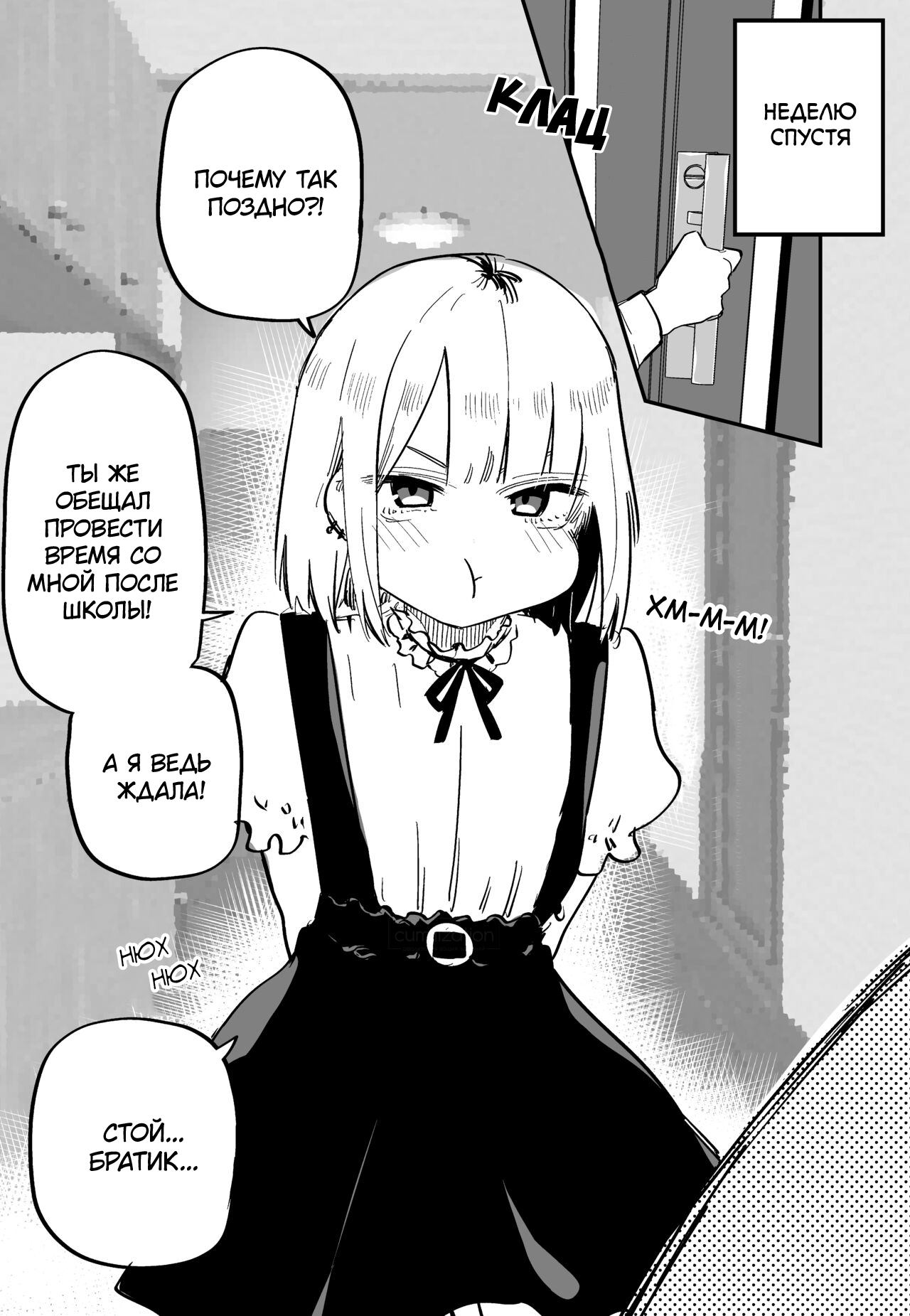 Ore no Koto ga Daikirai na Imouto ga Kowai | My Sister Who Cannot Stand Me Is Scary page 3 full