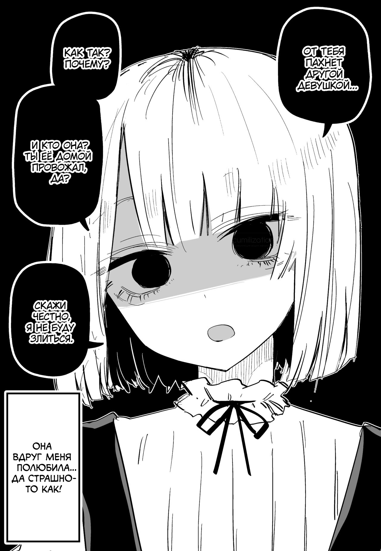 Ore no Koto ga Daikirai na Imouto ga Kowai | My Sister Who Cannot Stand Me Is Scary page 4 full
