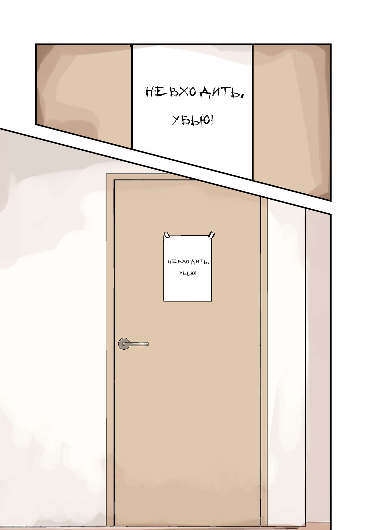 Ore no Koto ga Daikirai na Imouto ga Kowai | My Sister Who Cannot Stand Me Is Scary page 5 full