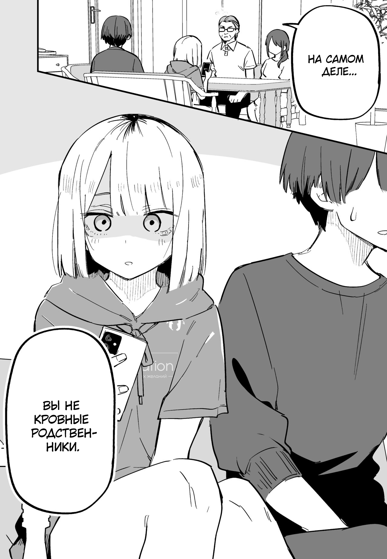 Ore no Koto ga Daikirai na Imouto ga Kowai | My Sister Who Cannot Stand Me Is Scary page 8 full