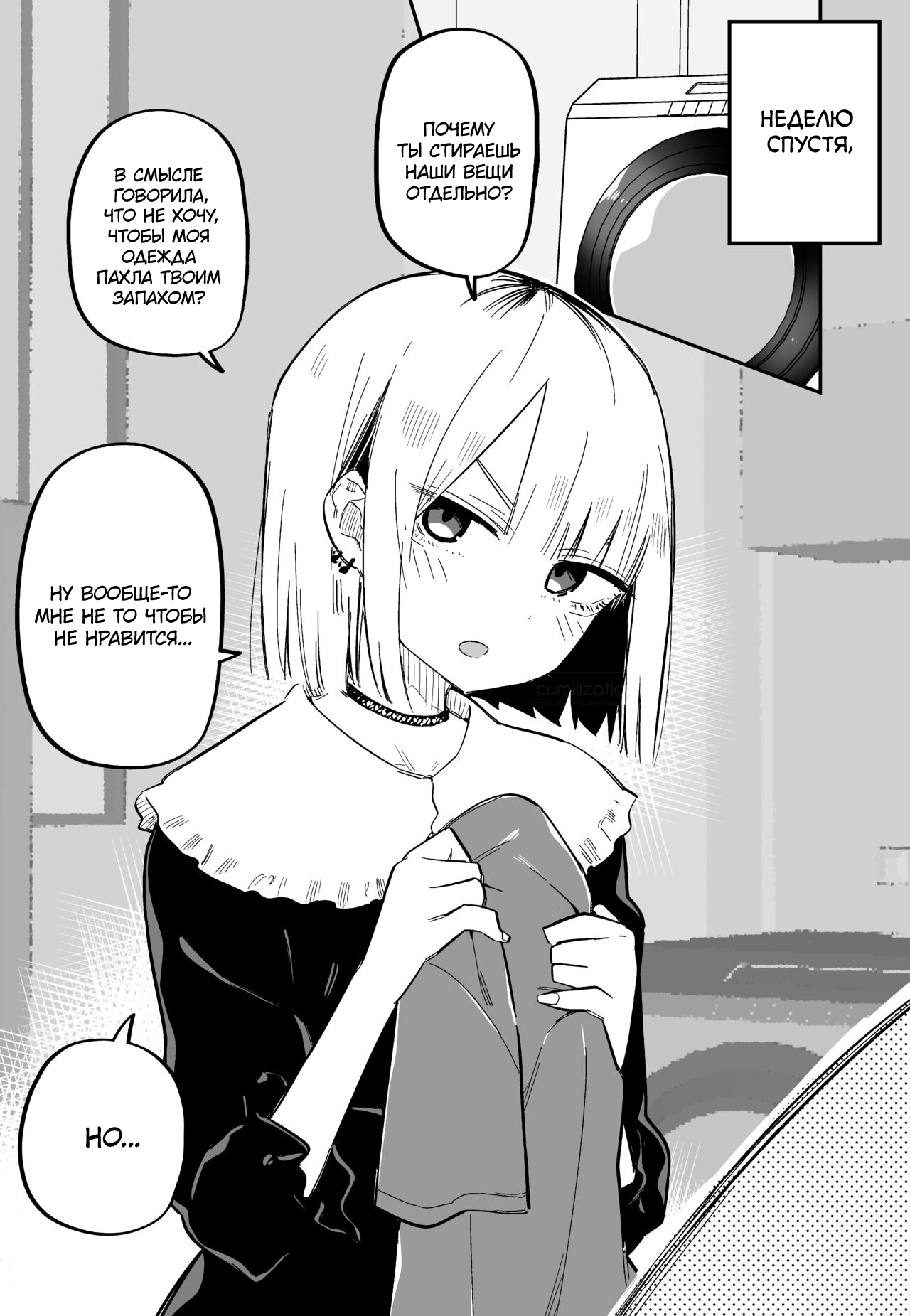 Ore no Koto ga Daikirai na Imouto ga Kowai | My Sister Who Cannot Stand Me Is Scary page 9 full