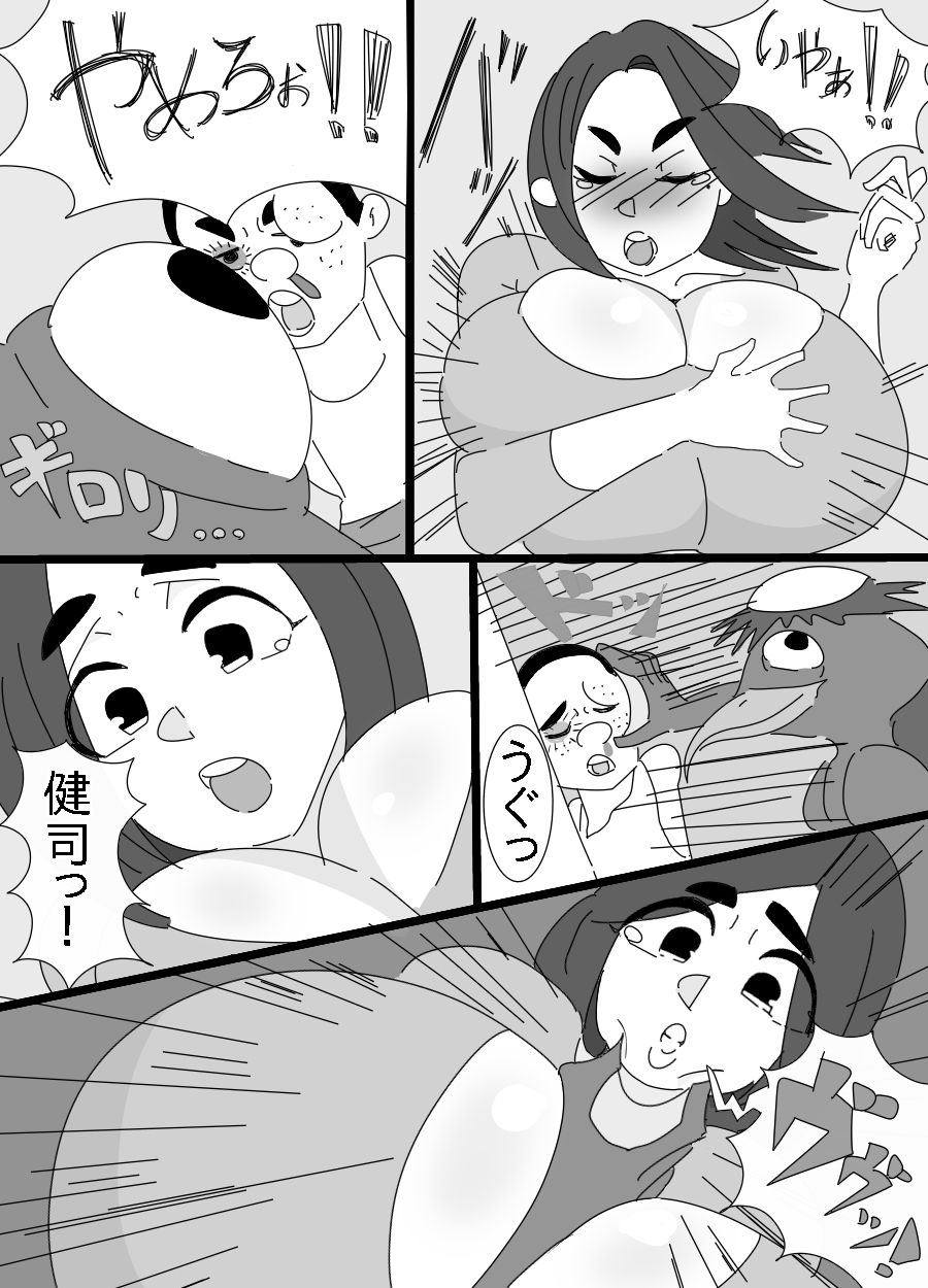 Kappa to Ossan ni  Okasareta Aneki page 11 full