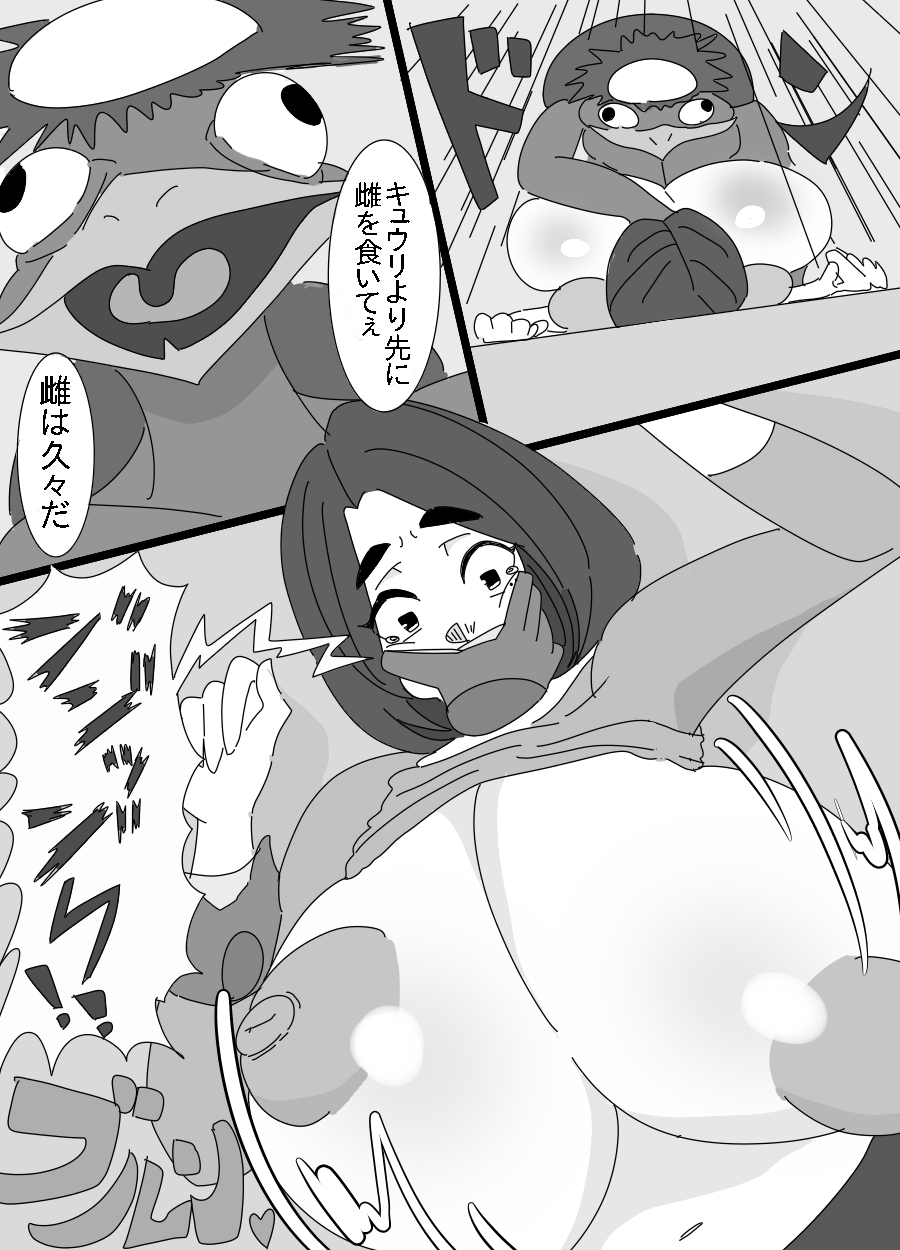Kappa to Ossan ni  Okasareta Aneki page 12 full
