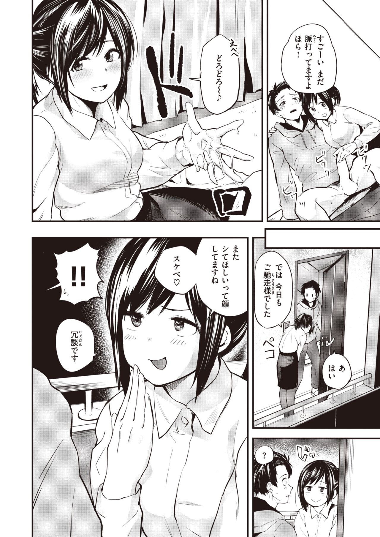 WEEKLY Kairakuten 2023 No.18 page 11 full