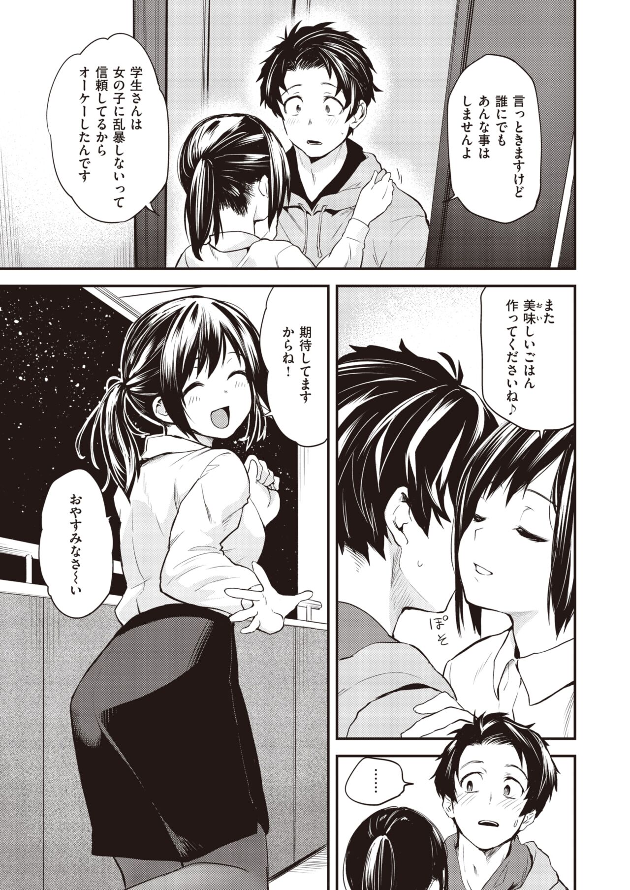 WEEKLY Kairakuten 2023 No.18 page 12 full