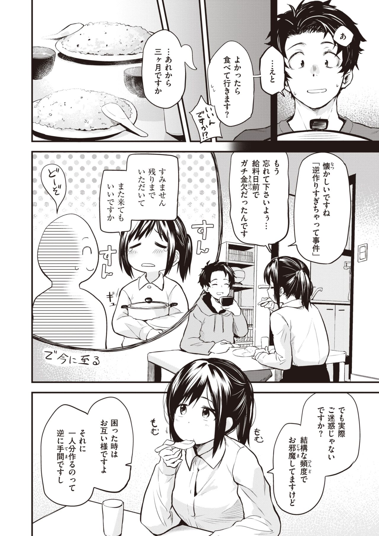 WEEKLY Kairakuten 2023 No.18 page 5 full