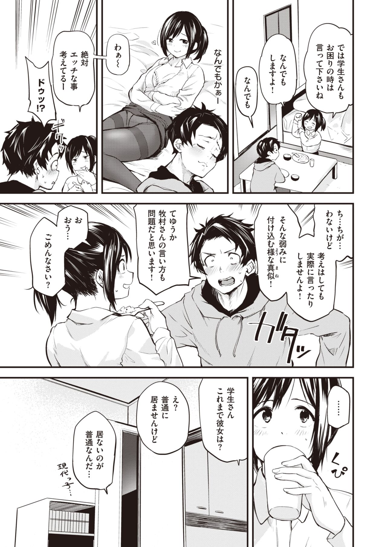 WEEKLY Kairakuten 2023 No.18 page 6 full