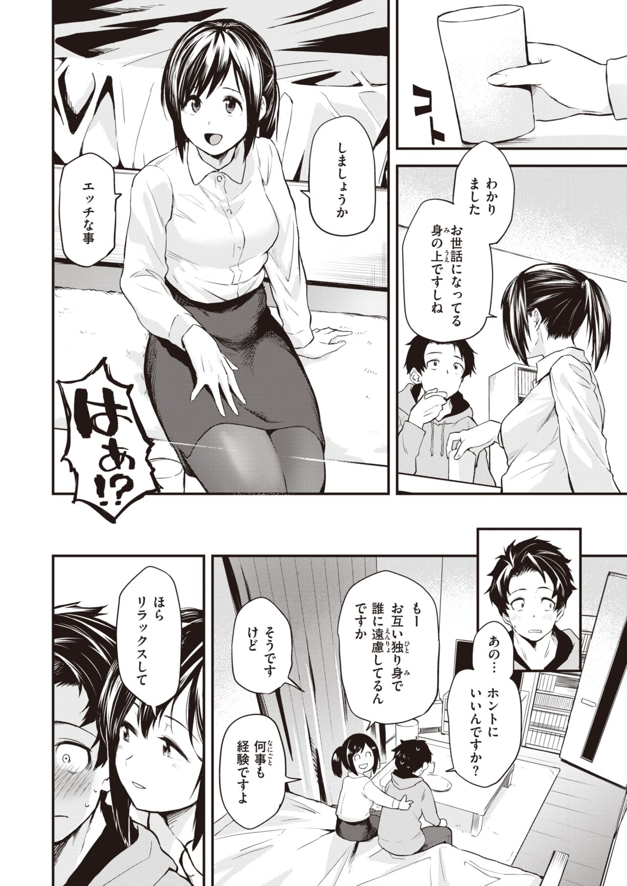WEEKLY Kairakuten 2023 No.18 page 7 full