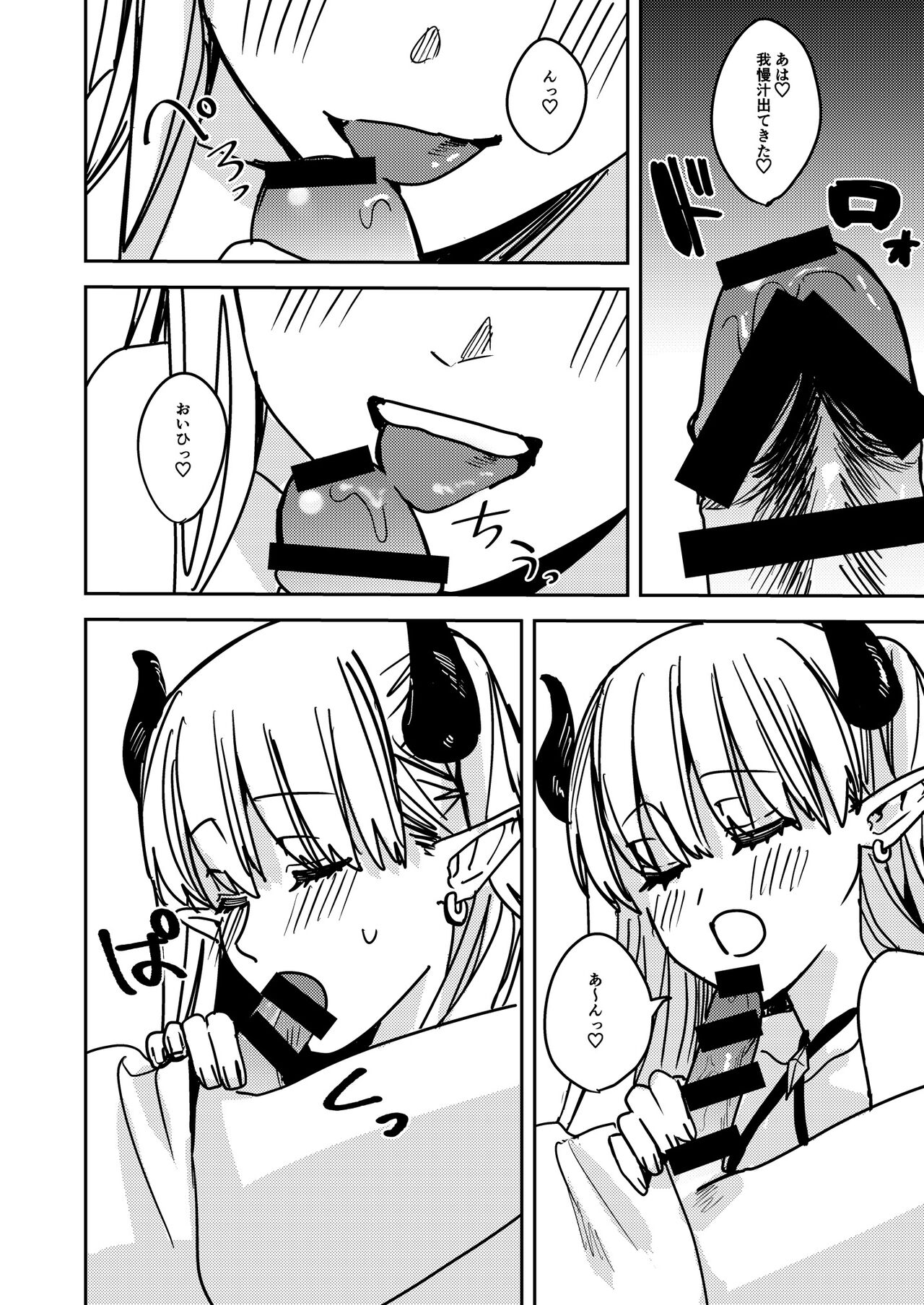Okatai Anata o Sukkari Yawarakaku page 7 full