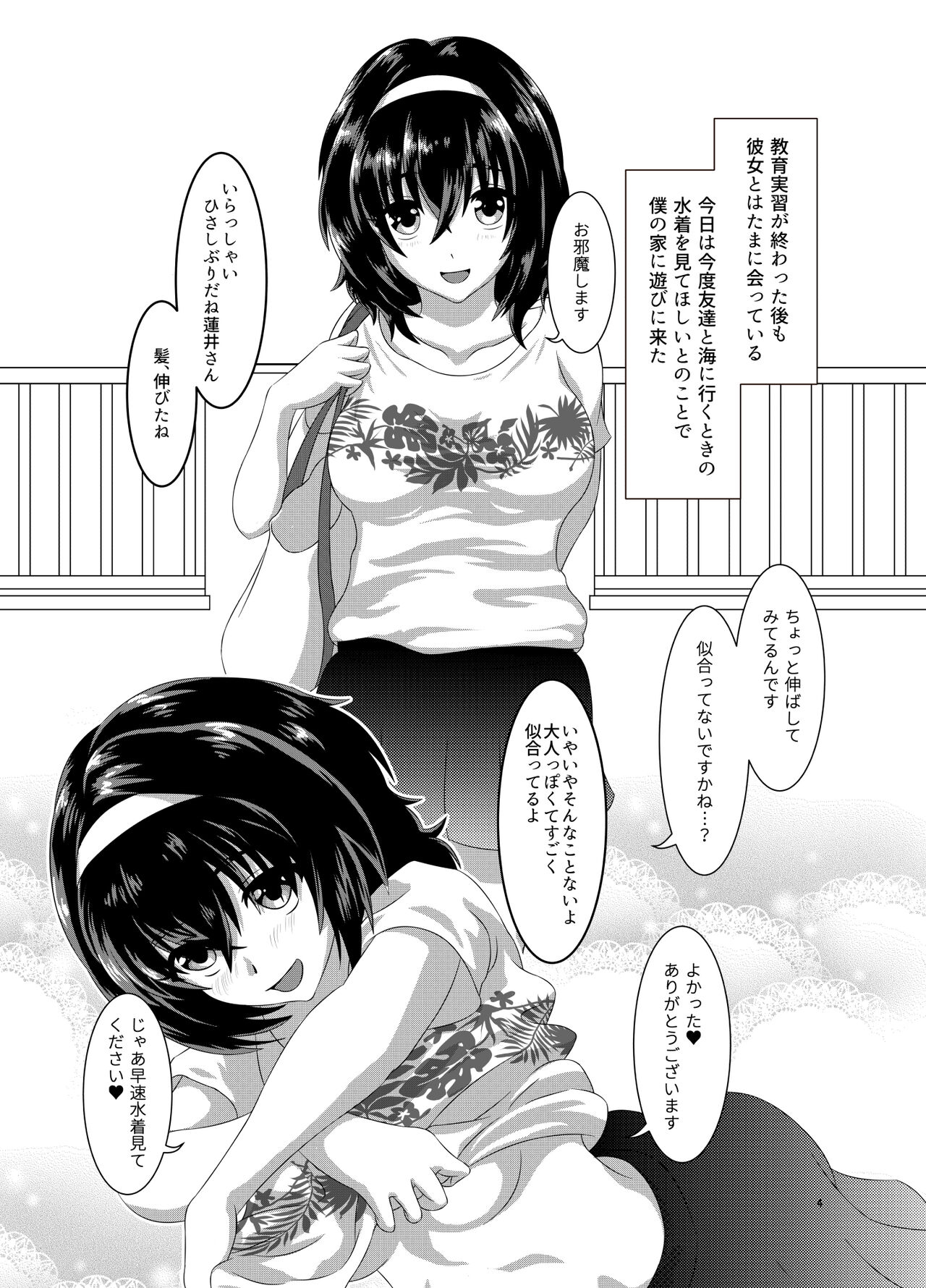Kanojo no Himitsu ~Hasui Misaki no Sono Ato~ page 4 full