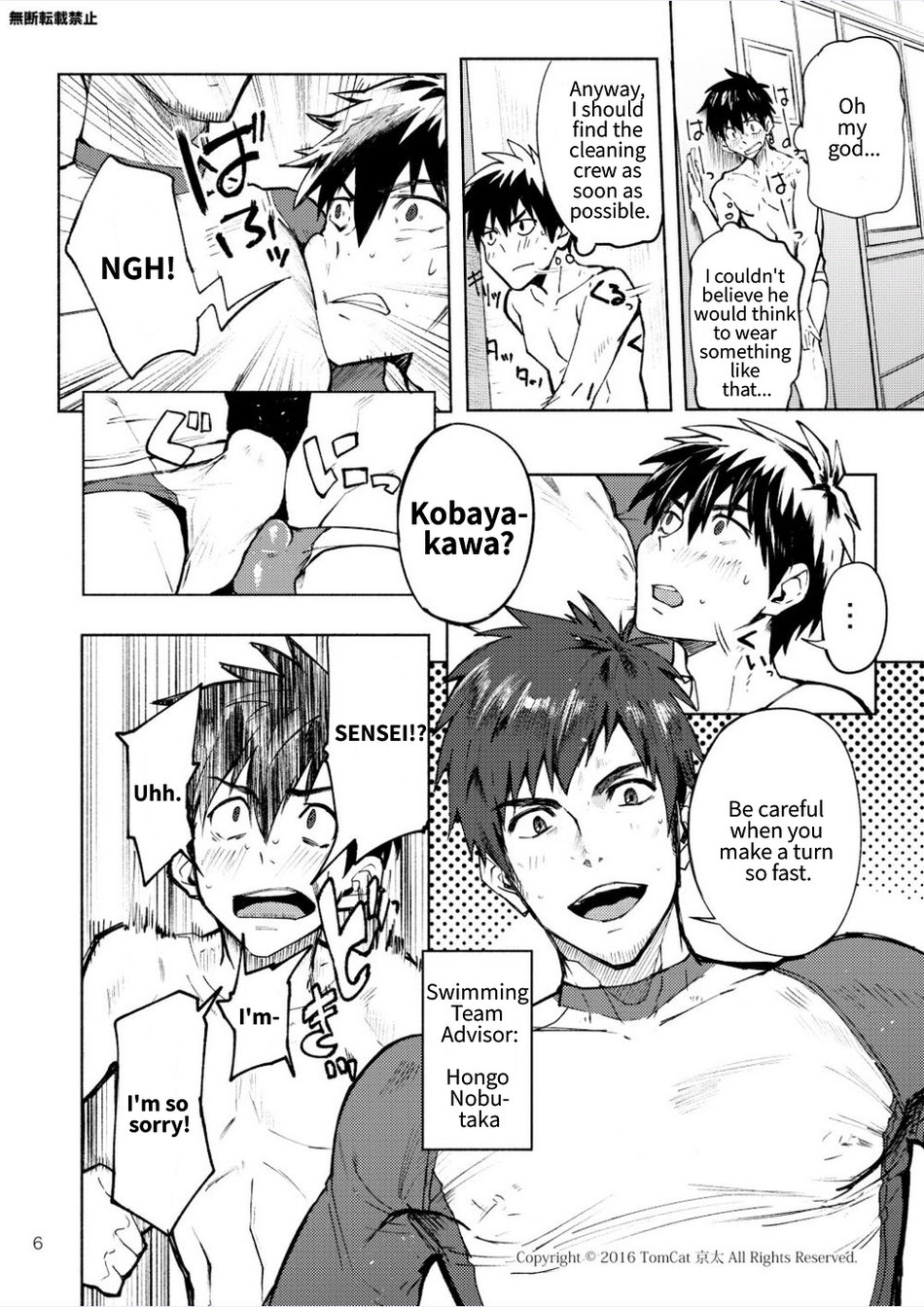 Kyo LOVE page 6 full