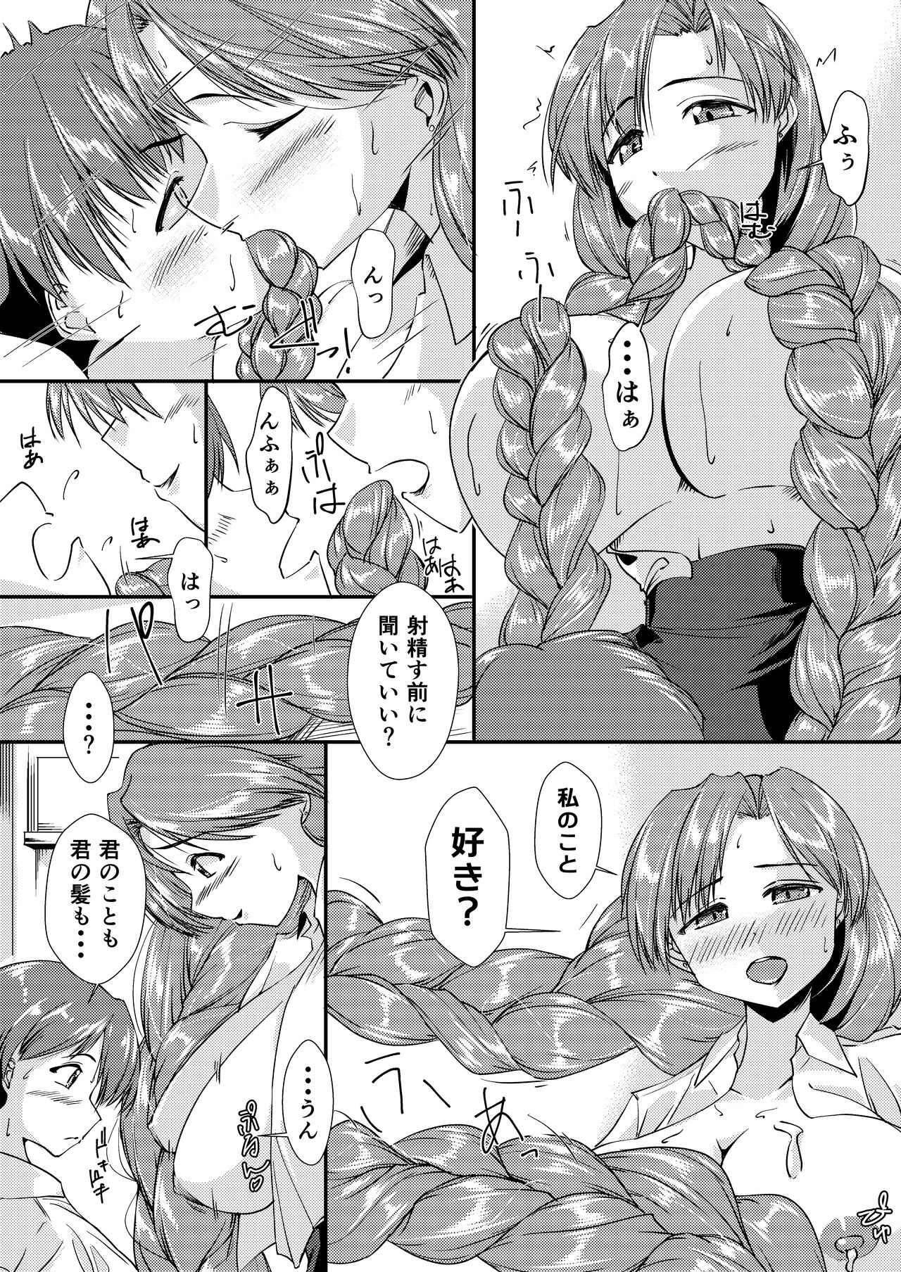 mi tu a mi tyan ni ma ka re tai page 12 full