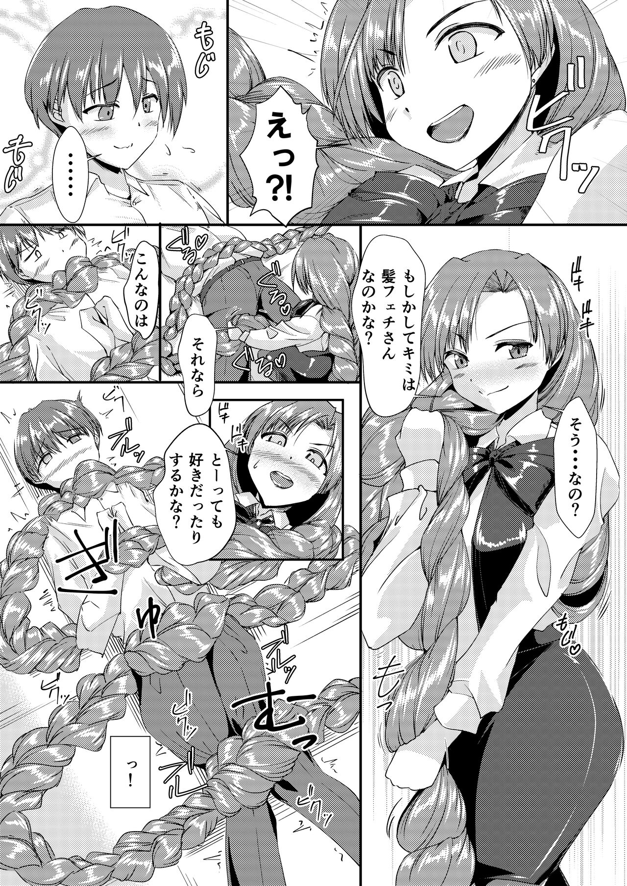 mi tu a mi tyan ni ma ka re tai page 6 full