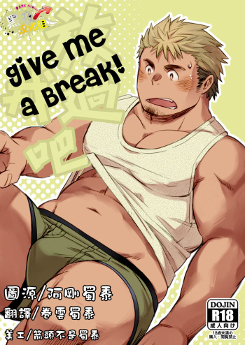 [Kuroneko (Kuronezumiinu)] Kanbenshitekure | Give Me A Break! [Korean] [Digital] cover