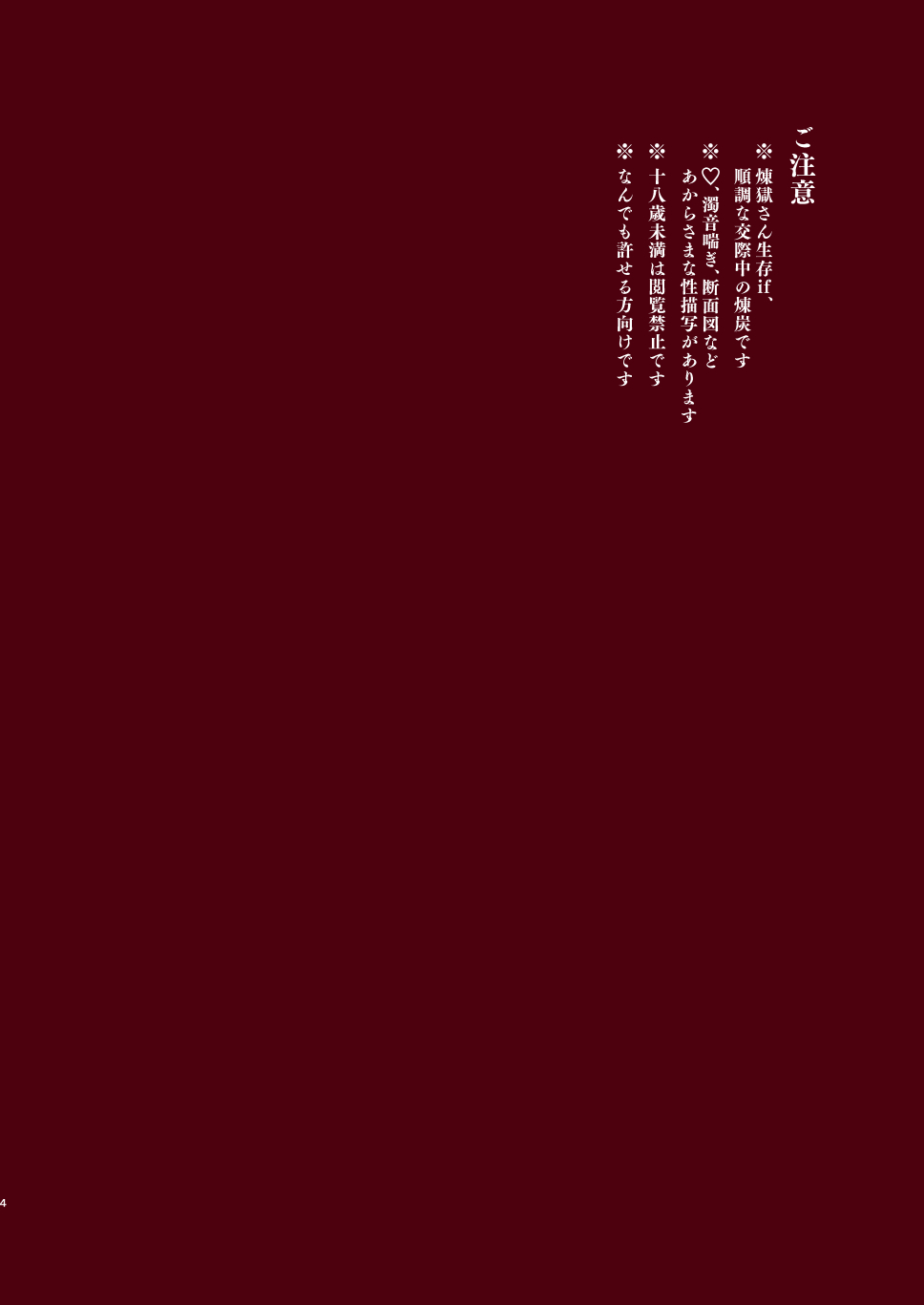 Yoin page 3 full