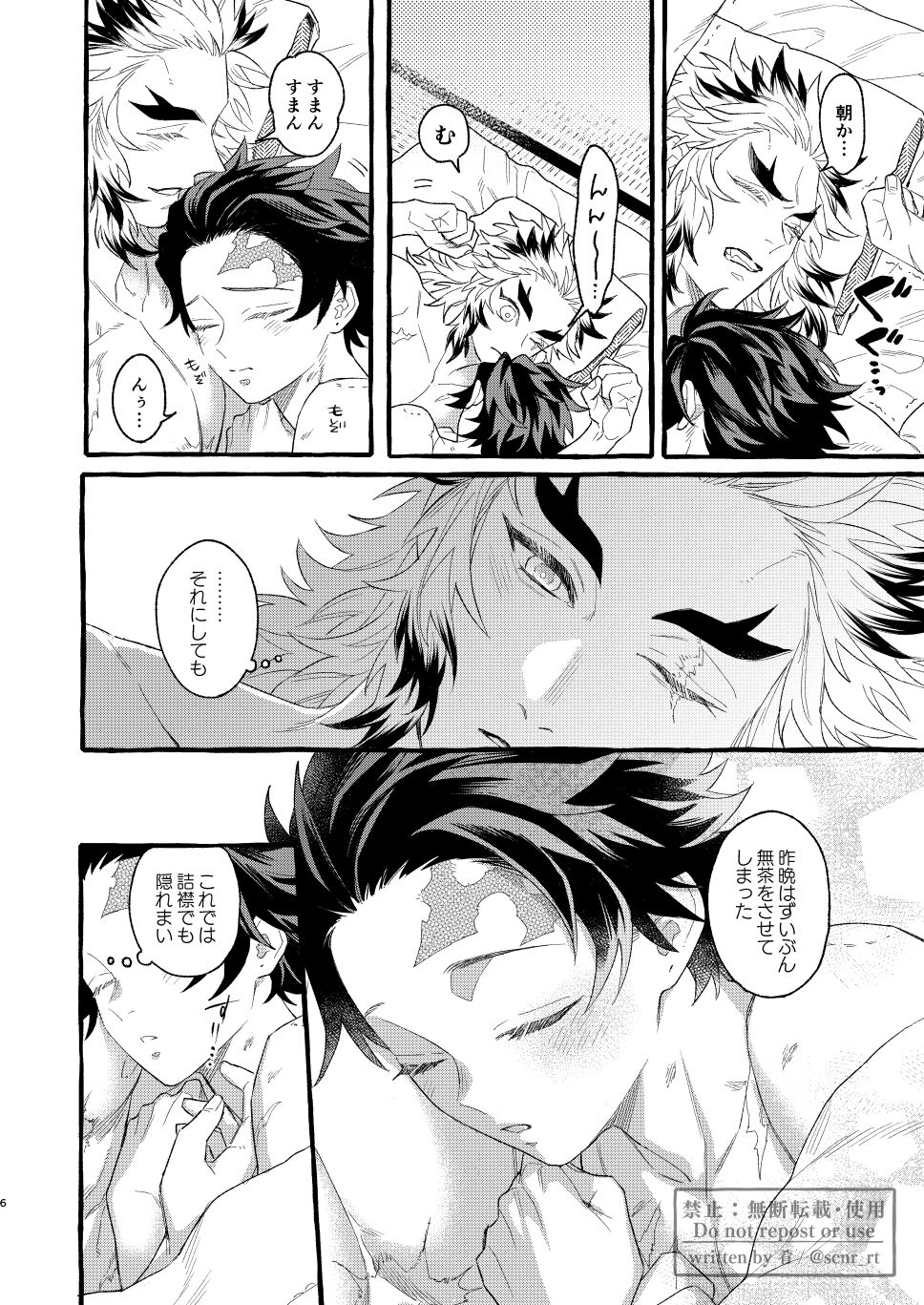 Yoin page 5 full