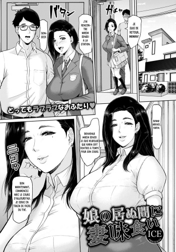 Fucking the wife while her daughter is not at home (ANGEL Club 2021-06) [French] [*****] [Digital] cover