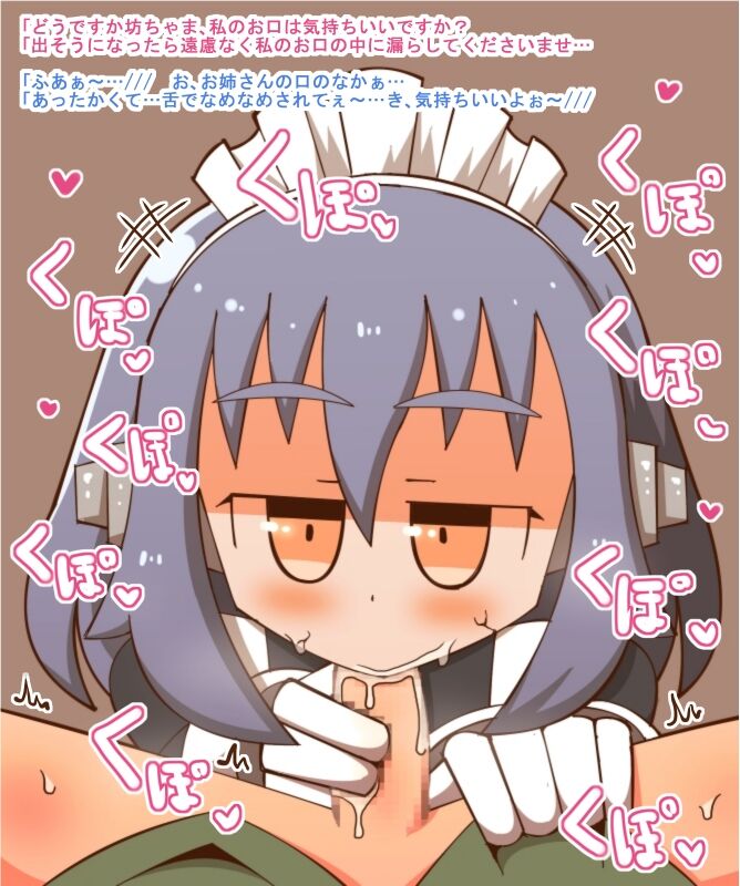 まもの娘に食べられました2～メイドドール～ page 1 full