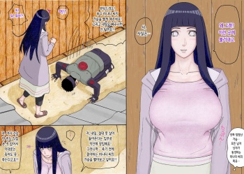 [unicornis] ひなたさんに土下座でお願いしてオッパイ吸わせてもらいました | 히나타 씨에게 도게자해서 가슴을 빨게 해달라고 부탁했습니다 [Korean] cover