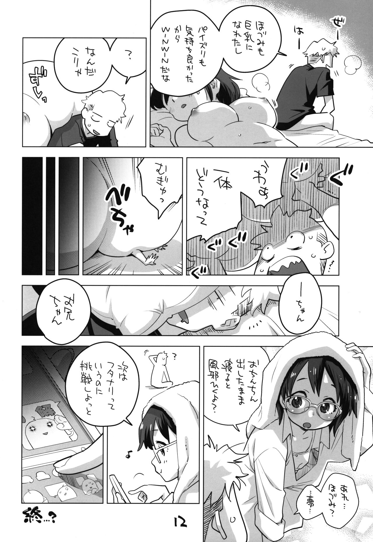 Mega Saimin page 11 full