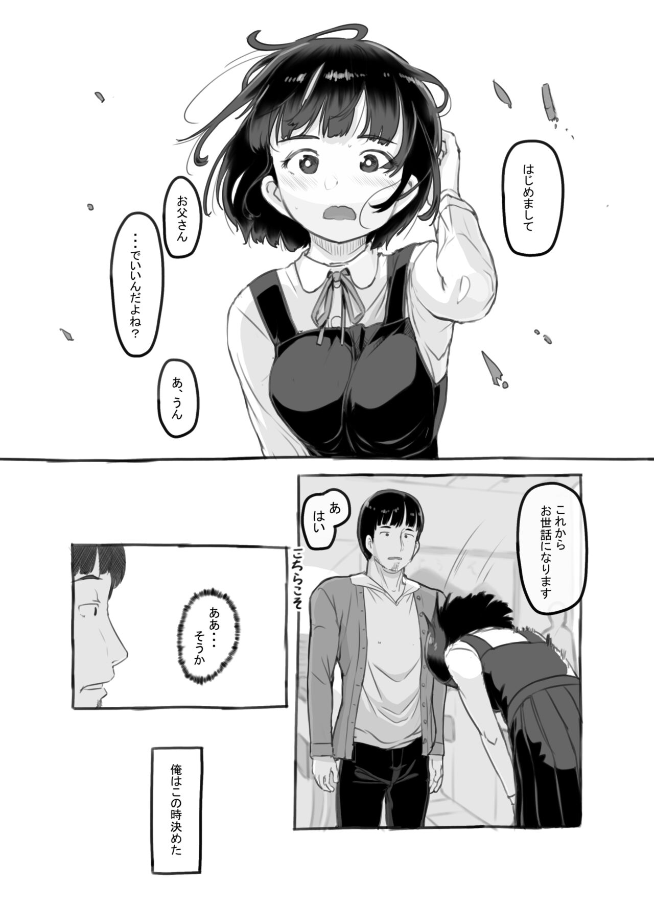 Ore no musume wa moto Kano ni page 7 full