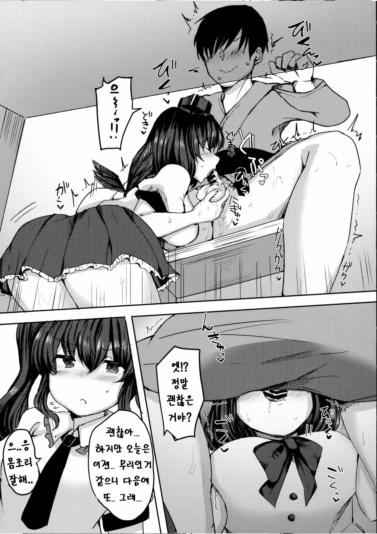 Takusan Koko ni Dashite Kudasai ne | 여기에 잔뜩 내주세요 page 12 full