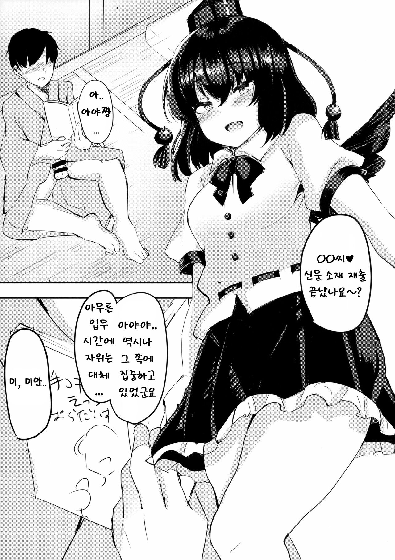 Takusan Koko ni Dashite Kudasai ne | 여기에 잔뜩 내주세요 page 4 full