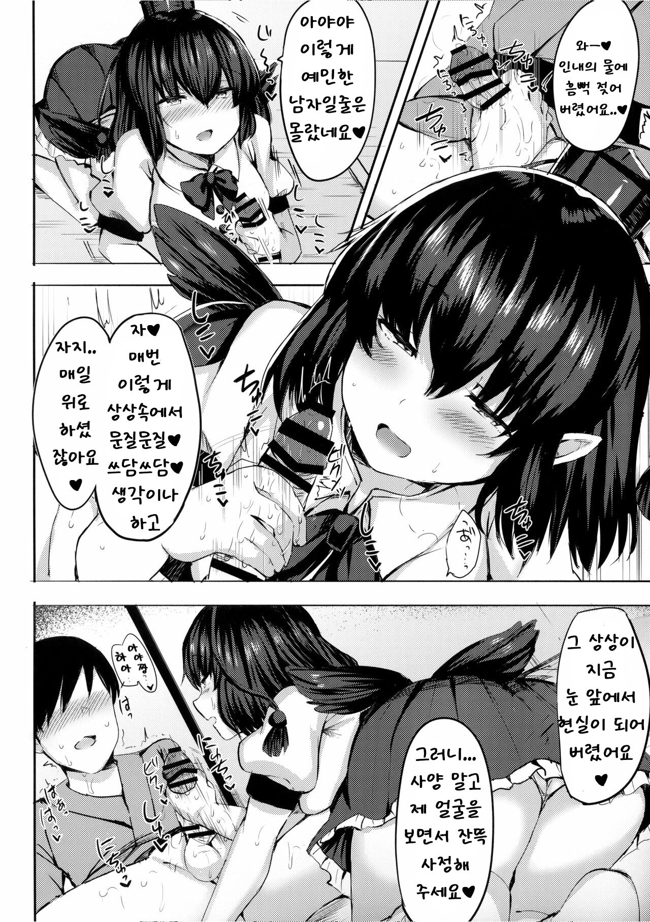 Takusan Koko ni Dashite Kudasai ne | 여기에 잔뜩 내주세요 page 7 full