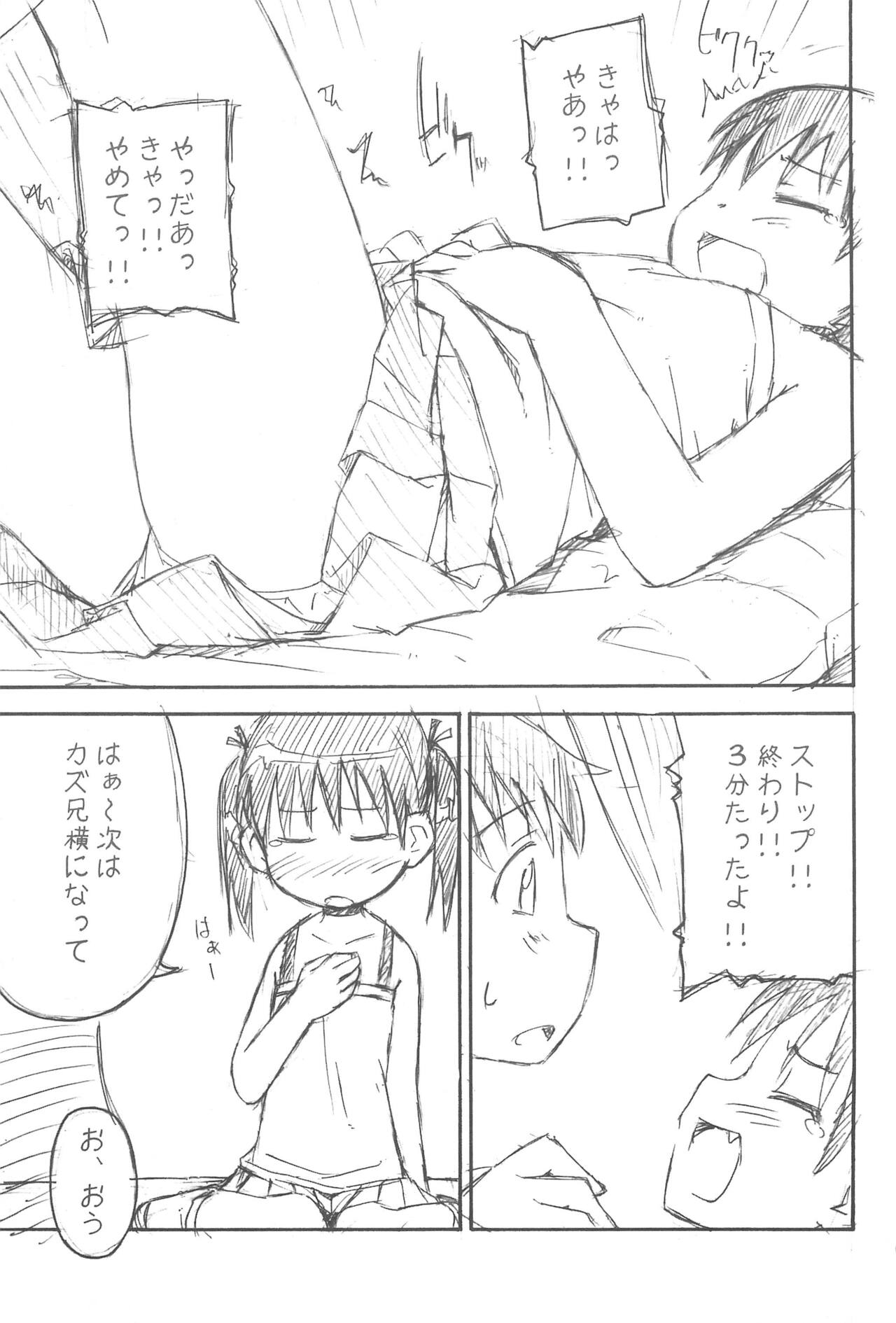 yu-yu- page 11 full