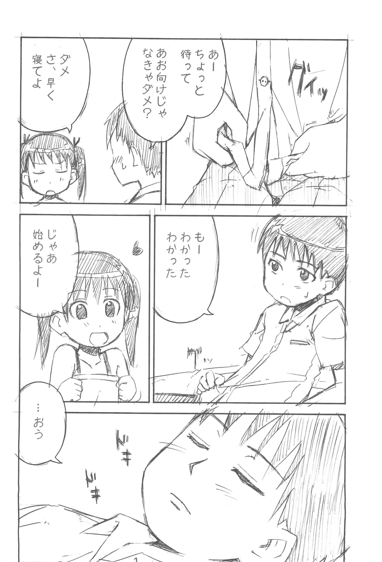 yu-yu- page 12 full