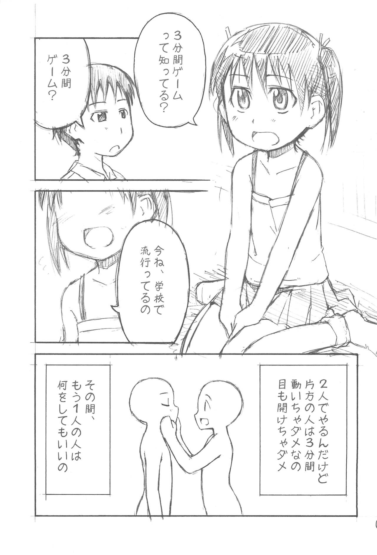 yu-yu- page 7 full