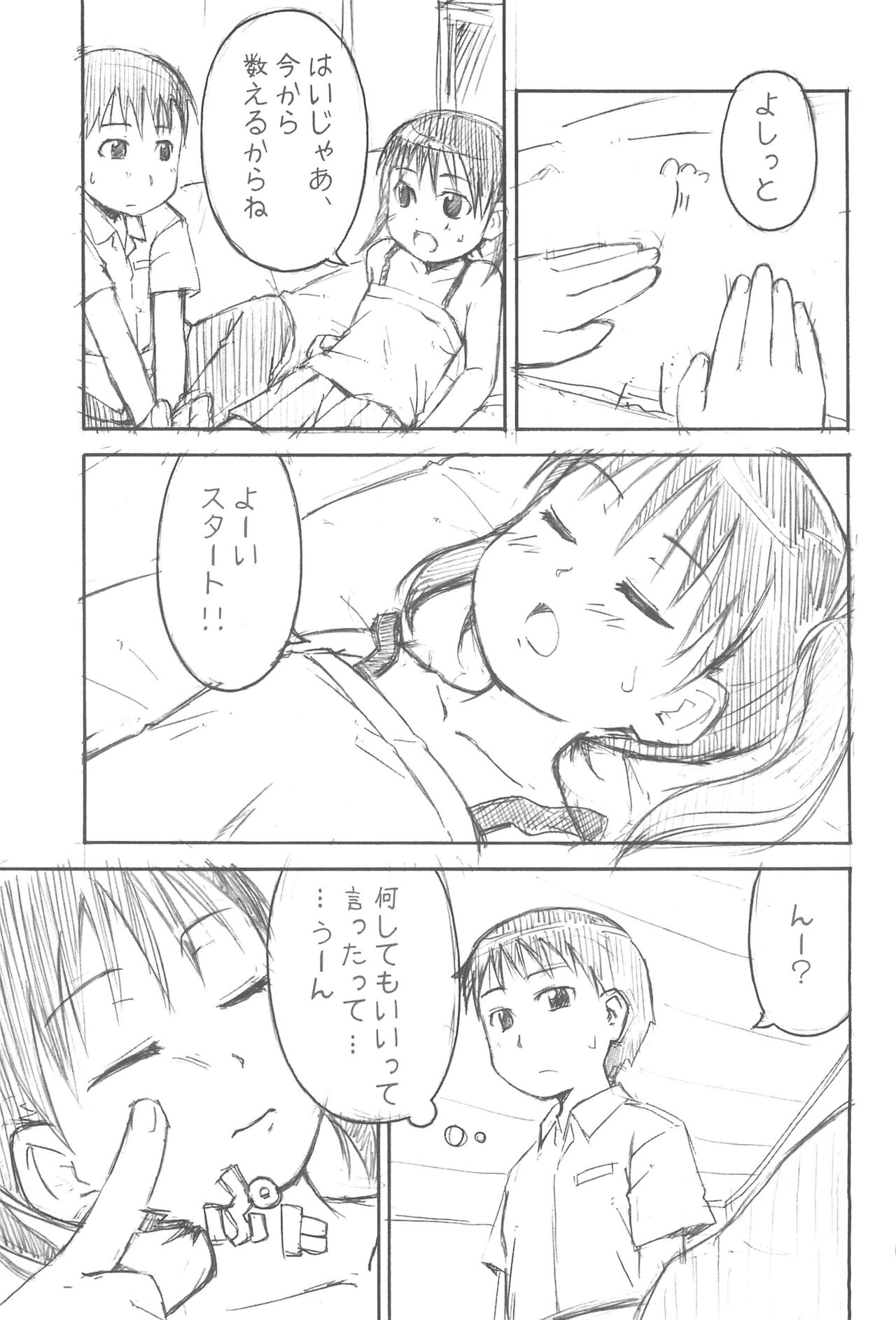 yu-yu- page 9 full