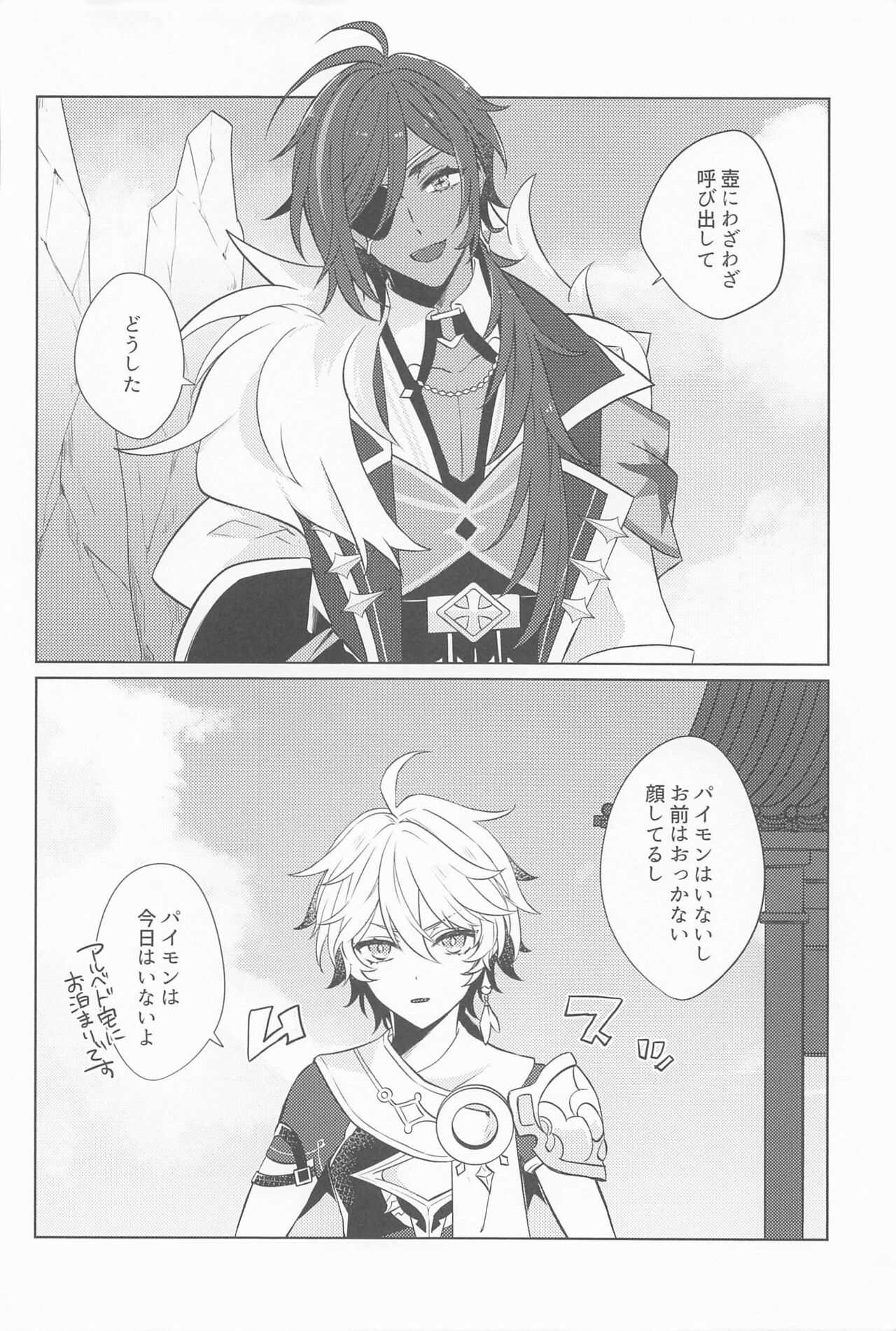 jipusofuiayowarae page 11 full
