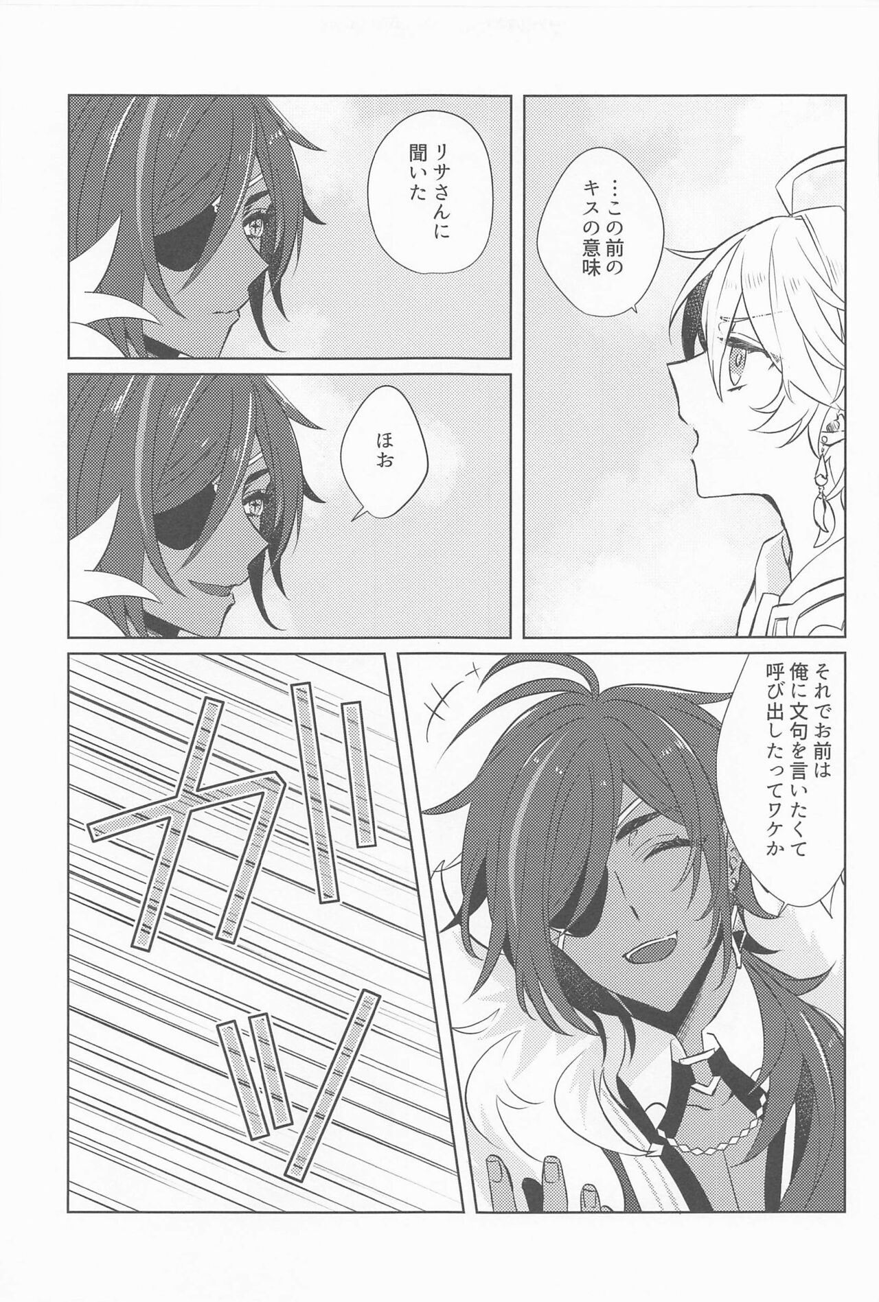 jipusofuiayowarae page 12 full
