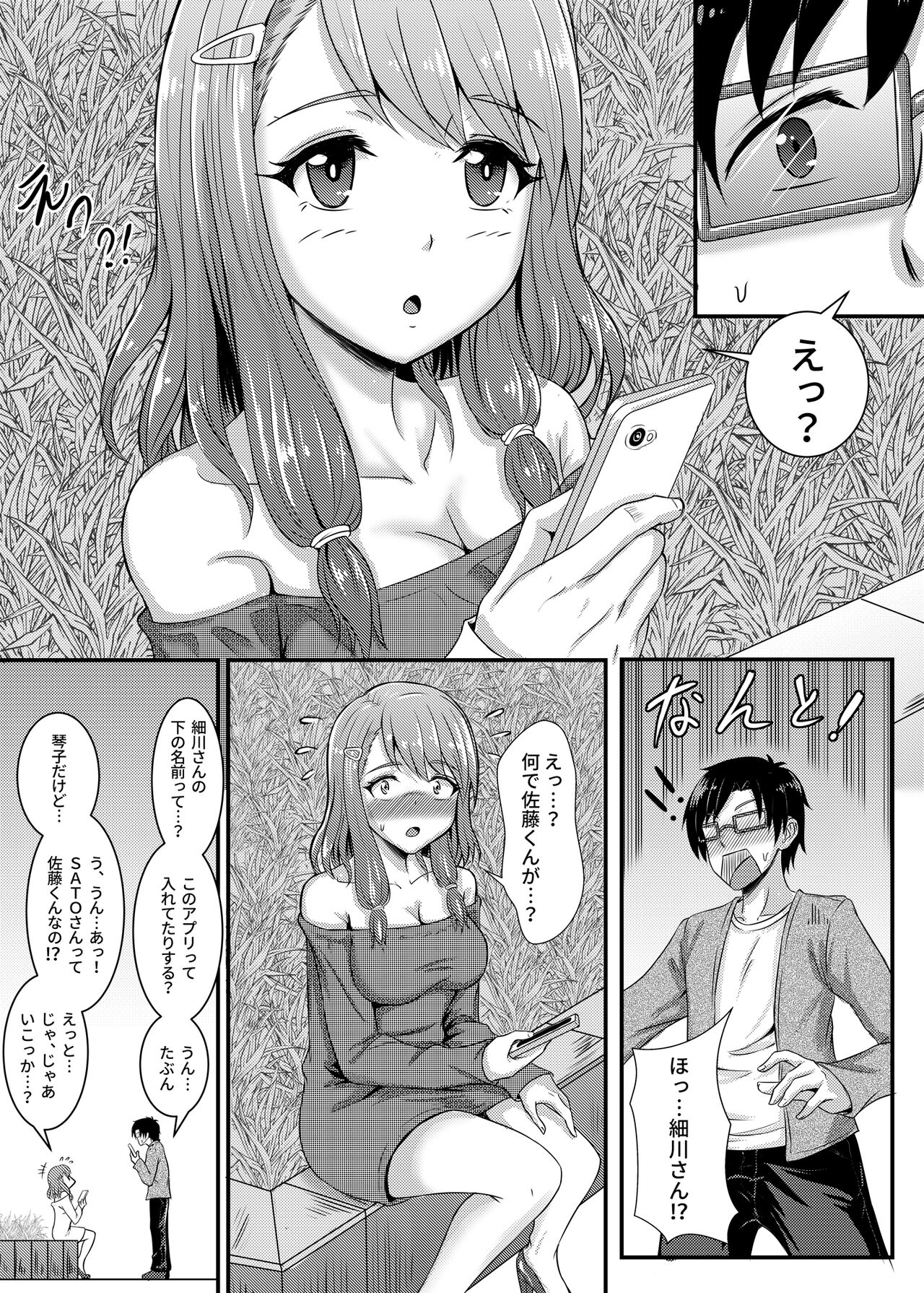 akogaredaxtuta seiso na onna no ko ga zitu ha dosukebe daxtuta hanasi page 4 full