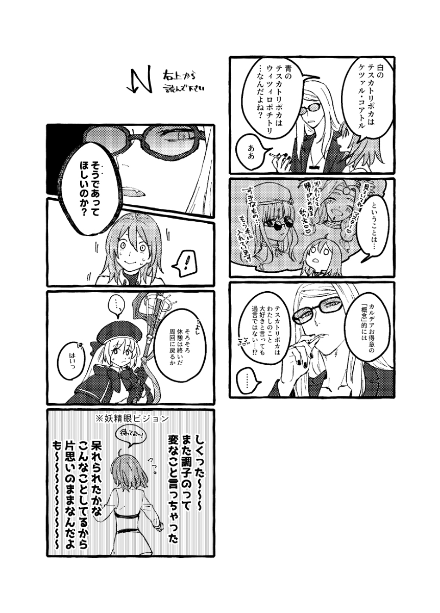 Futari no kyūjitsu page 11 full