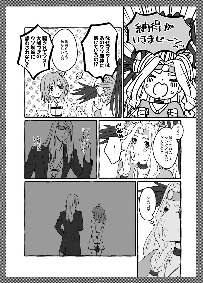 Futari no kyūjitsu page 12 full