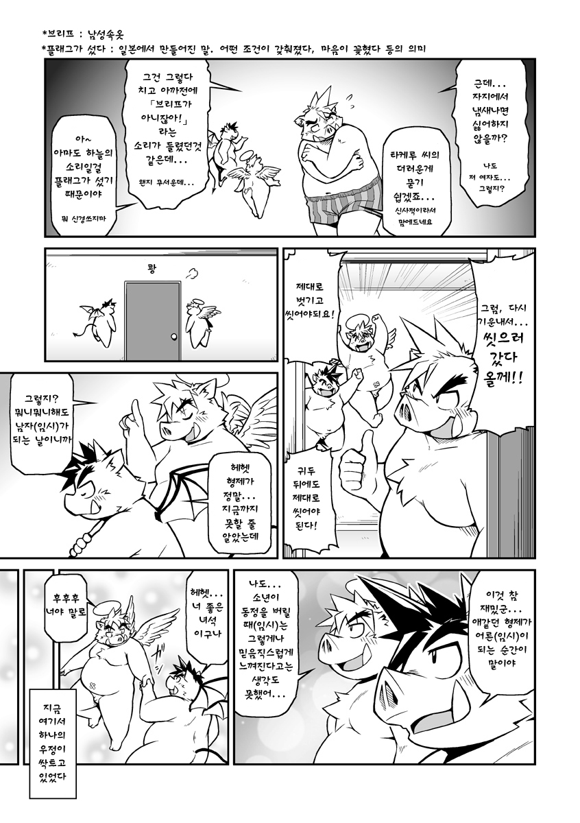 D page 12 full